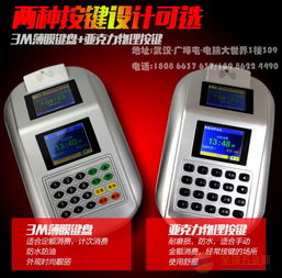 工廠餐廳消費(fèi)機(jī)、售飯機(jī)、刷卡機(jī)、收銀機(jī)、收款機(jī)與POS機(jī) 功能、應(yīng)用與比較